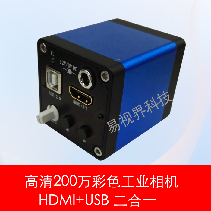 High-definition 2 million HDMI Industrial Camera Microscope Magnifier Vision Camera USB Two-in-one
