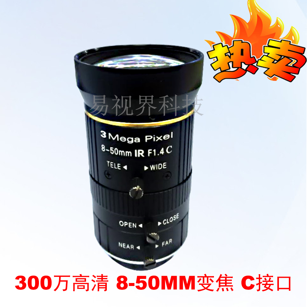 High-definition 3 million pixel 8-50mm Industrial lens Manual zoom Industrial lens Monitoring lens C