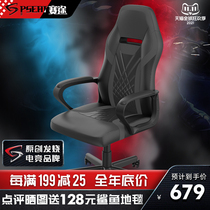 Saitu computer chair comfortable home office chair liftable chair reclining game chair enlarged student chair electric sports chair