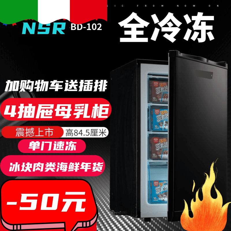 Small Freezer Commercial Home Power Saving Small Standing Freezer Side Open Drawer Milk Storage Milk Single Small Fridge Breast Milk Freezer