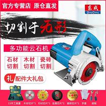 Dongcheng electric tools Marble machine Multi-function slotting machine Dongcheng stone wood tile cutting machine Slotting artifact