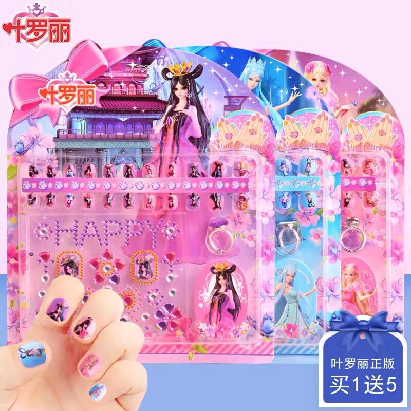 Ye Luoli Children's Nail Stickers Princess Non-Toxic Nail Art Fake Nails Magic Ring Safe Gemstone Diamond Stickers Ye Luoli