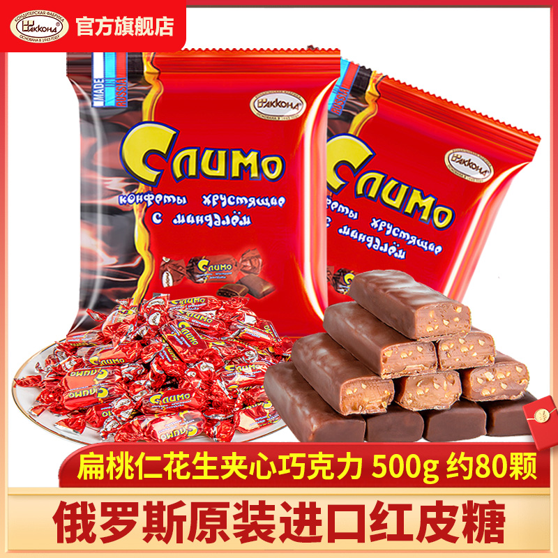 Russian Red Peel Sugar Asconte Purple Leather Delight Sandwich Chocolate Import Zero Food Official Flagship Store