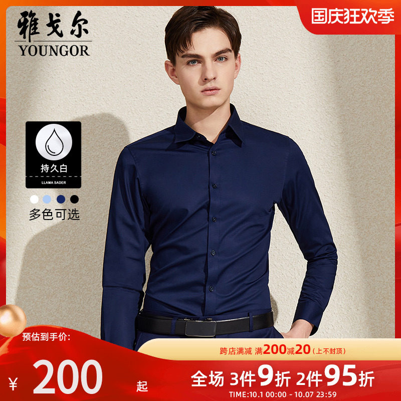 (No hot and easy to manage) Youngor Ole clearance spring business casual white long sleeve shirt men