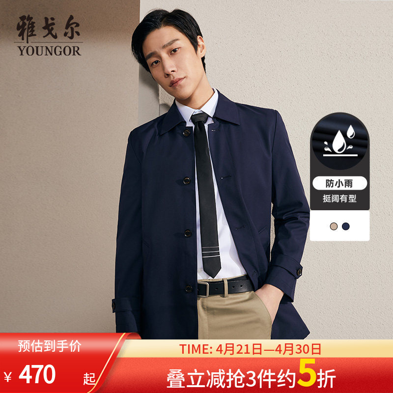 Youngor Business Windbreaker Spring New Men's Official Casual Lapel Mid-Length Navy Blue Handsome Jacket
