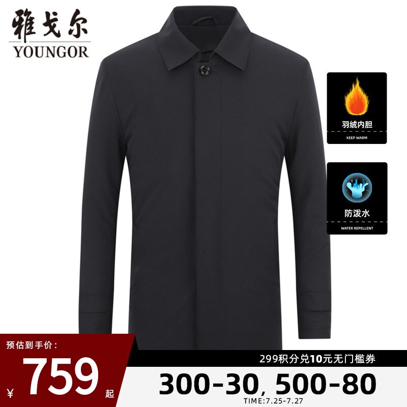 Youngor Ole clearance down windbreaker official men's autumn and winter plaid lapel warm thickened jacket