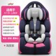 an toàn trẻ em ghế xe di động 0-4 tuổi dễ dàng thuận tiện on-board ghế phổ baby baby ghế.