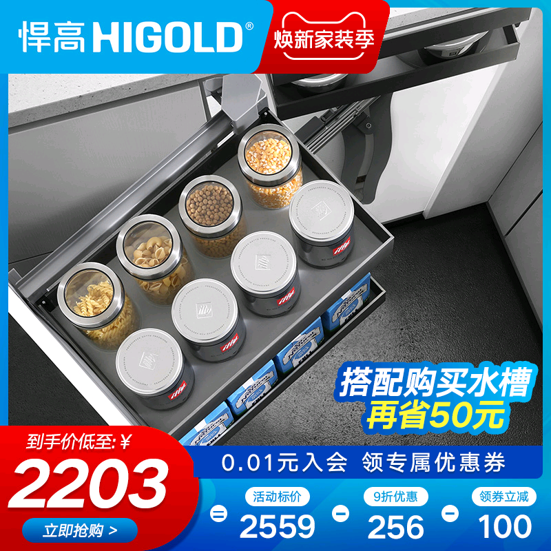 Higold Shearer series damping dish drawer seasoning basket bowl rack kitchen overall cabinet accessories corner pull basket little monster