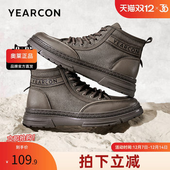 Yierkan official authentic men's boots, men's shoes, martin boots, winter british thick-soled cotton shoes, fashionable and casual