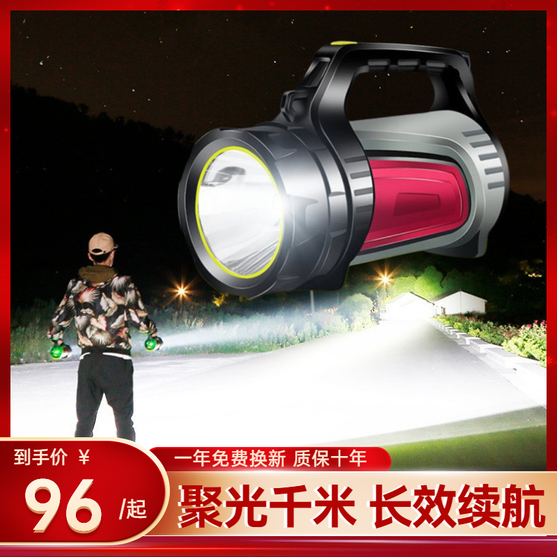 Super high beam flashlight searchlight fish catching rechargeable outdoor super bright construction site portable lamp rechargeable durable household