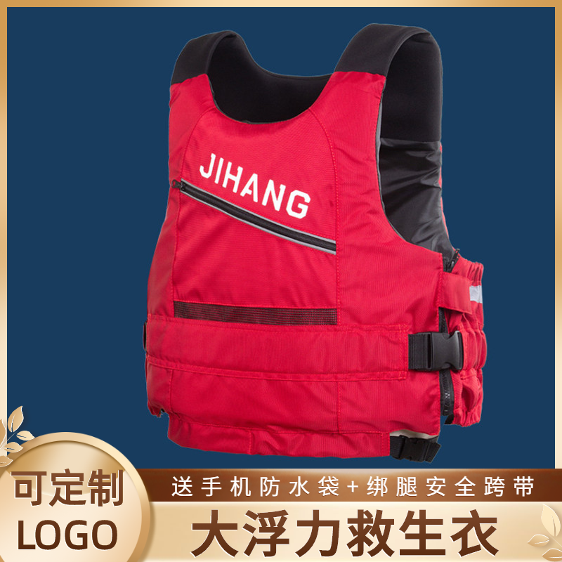 Life jacket children's survival and rafting professional large buoyancy adult portable swimming buoyancy clothing professional fishing vest