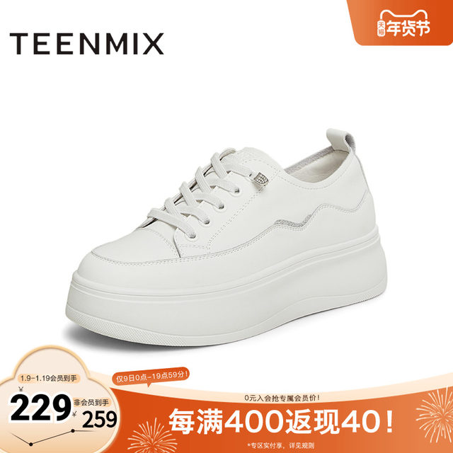 Tianmeiyi versatile thick sole increases height for novices