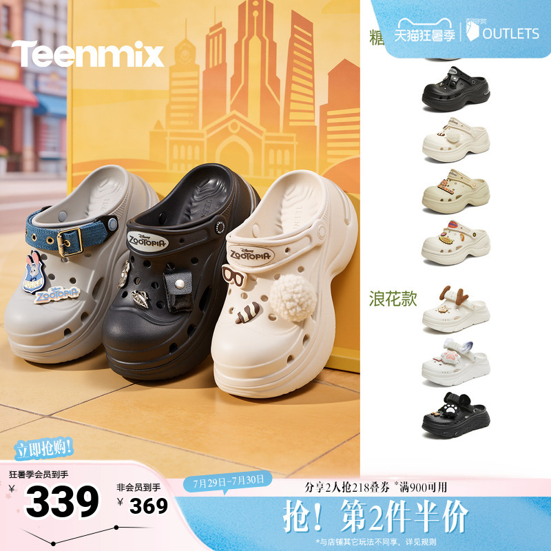 Chen Yao's Same Style Zootopia Jell-O Clogs for Women, New Thick-Soled Height-Increasing Sandals for Outdoor Wear