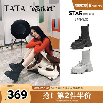 Tata he she meow claw boots 2025 autumn and winter fashion boots casual short boots women's socks boots slim and stretch boots ceg08dz5