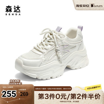 Senda mesh shoes for women 2025 autumn new sports style outdoor thick-soled casual dad shoes zth42cm5