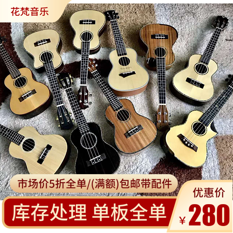 Full Veneer Special non-used Ukulele Beginner 26 23 inch small guitar Adult entry Child Female Male