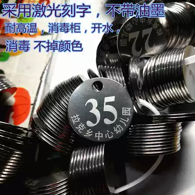 Kindergarten water cup number plate number plate Kindergarten tag number Cup mark plate laser engraving