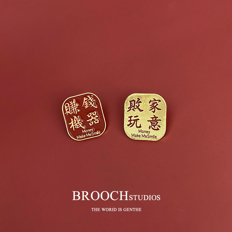 Brrack needle 2020 new tide personality New Year's Couple Badge Machine hundred text pins