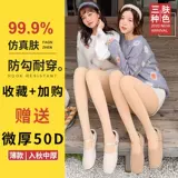 Тонкие демисезонные осенние колготки