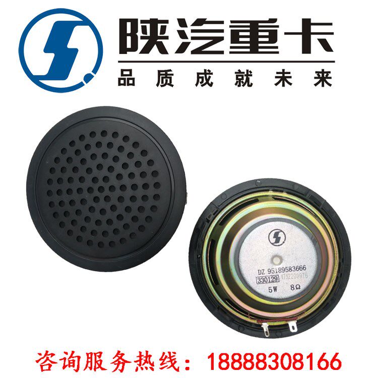 Shaanxi Steam Reka Original Factory Accessories Diranci F3000 Radio Horn Collecting Machine Sound Horn F2000 collection and release machine
