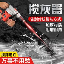 Grey stirring rod gray Rod putty Rod electric hammer water drilling rig dual-purpose dry ash stirring slurry Rod shackle gray artifact