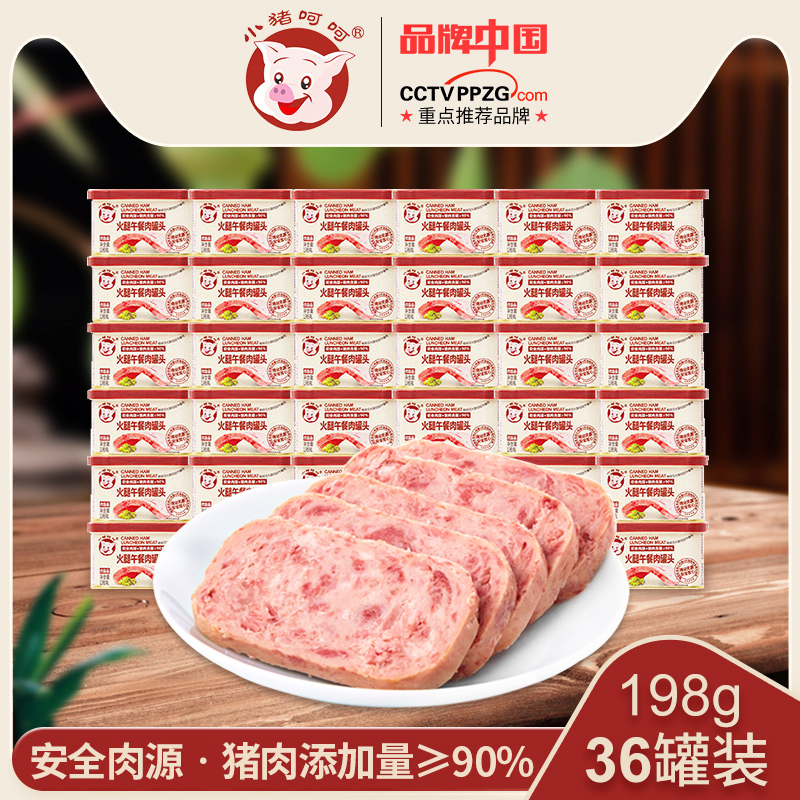 Piggy Hehe Ham Lunch Canned Meat 198g*36 Canned Quantity Sale HotPot Instant Sandwich Spicy Hot