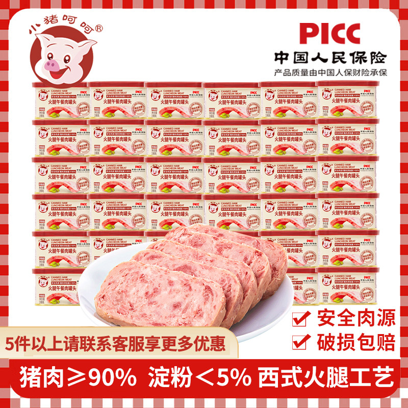 Piglet Hehe Ham Lunch Meat Canned High Protein Pork 90% Instant Noodles Hot Pot Luosifen Sandwich