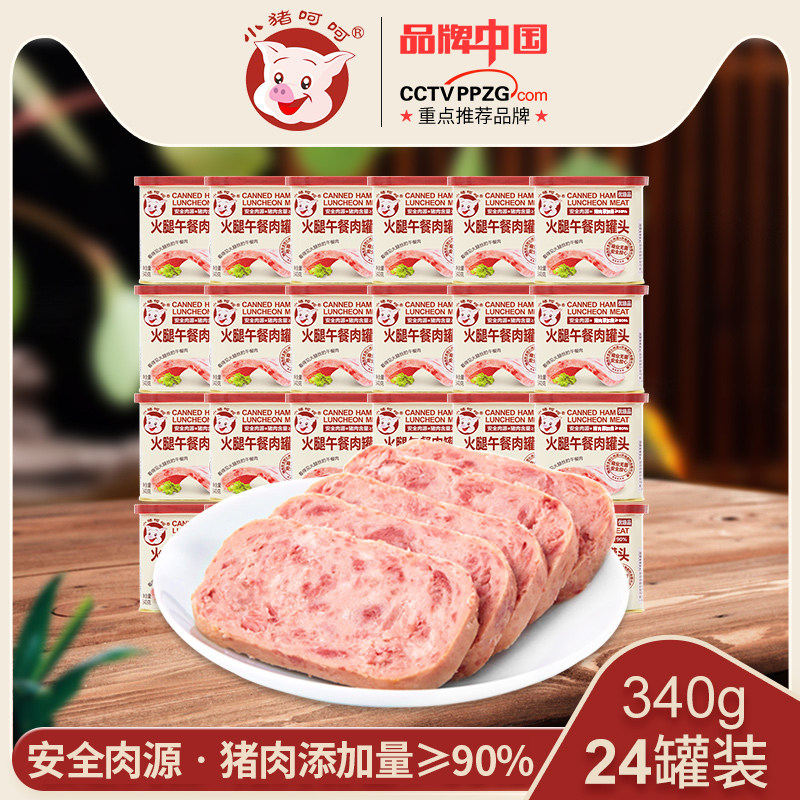 Piggy Oh Ham Lunch Canned Meat 340g*24 Canned Quantity Sale Instant Hot Pot Sandwich Spicy Hot