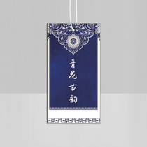 Chinese style hanging tag customized retro style cheongsam hang tag customized trademark label printing logo free design customization