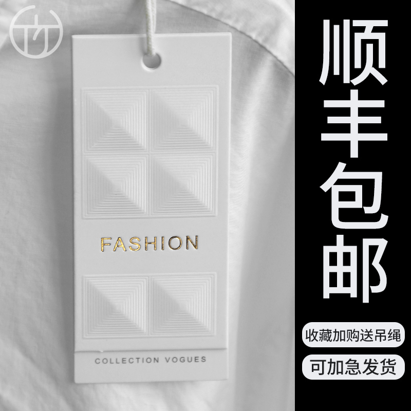 Three-dimensional concave and convex women's wear craft hangtag spot custom clothing store logo custom clothes price tag paper printing free design listing card men's hanging card children's socks card