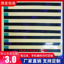 Xiongfa notebook LCD screen special hand tear easy to pull tape narrow frame screen disassembly installation is convenient and does not hurt the screen