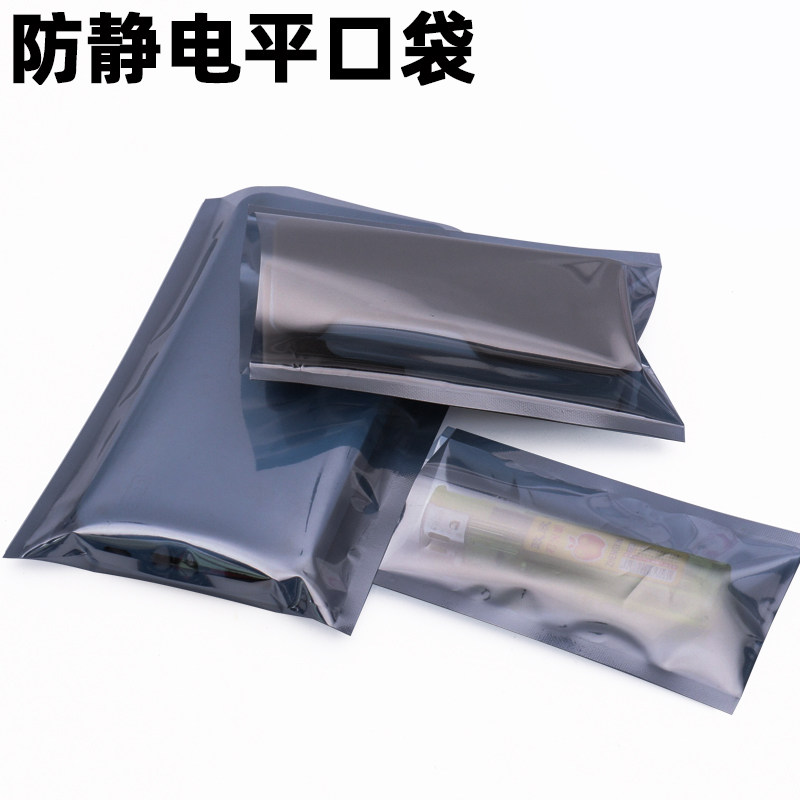 12 spot ESD anti-static shielding bag anti-static bag packaging bag electrostatic bag 9 * 18cm