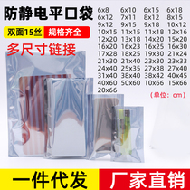 Xiongfa graphics card hard disk anti-static flat Pocket motherboard packaging bag vacuum plastic shielded electrostatic bag 100