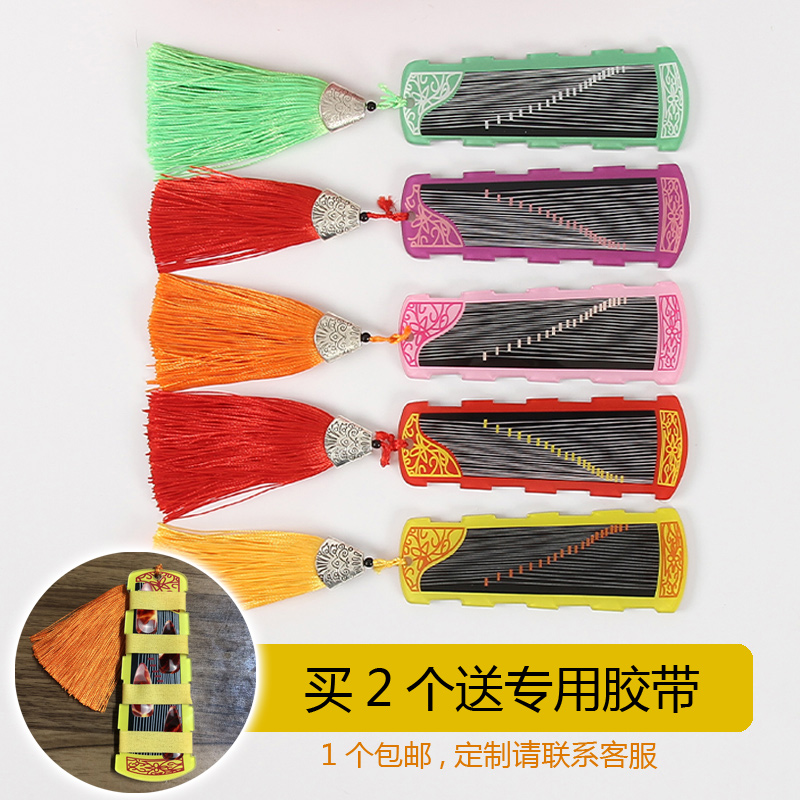 Custom Guzheng wrapped deck Guzheng nail tape adhesive board Nail storage board Color Guzheng nail board