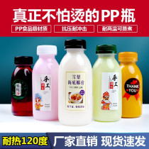 Disposable Beverage Bottle Undersea Coconut Cream Bottle Coffee High Temperature Resistant Poplar Manna Soy Milk Fat Fat Cup Custom