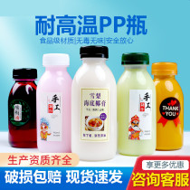 Disposable Beverage Bottle Undersea Coconut Cream Bottle High Temperature Resistant Customized Coffee Takeaway Juice Poplar Manna