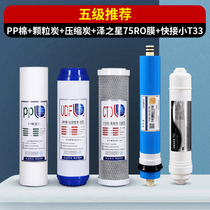 PP cotton filter core 10 inch activated carbon grain carbon home water purifier accessories straight drinking machine water purifying water filter stopper