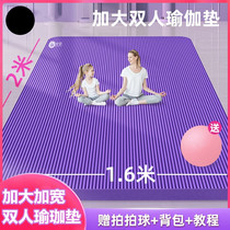Yoga mat steps up widening double mat sports indoor home dance cushion children anti-slip damping lengthened shock-proof