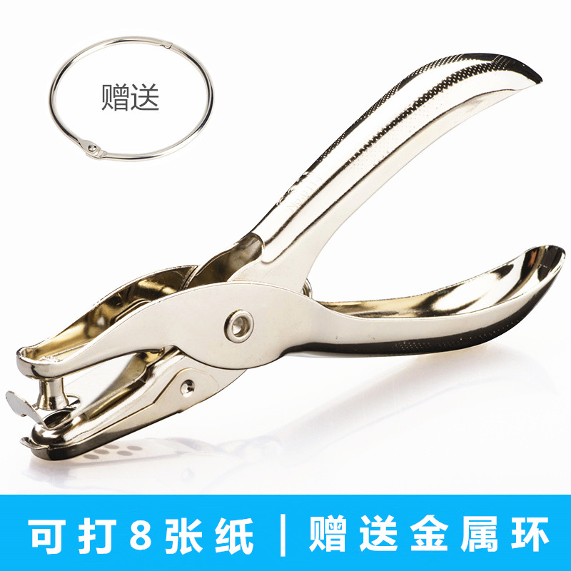 Hand - held metal single - hole punching machine Punching machine DIY photo book card punching tool manually binding punch punch