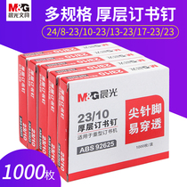 Chenguang 92626 thick layer staplers 23 13 heavy duty staplers large thickened 60 pages 70 thick book 100 pages extra thick 210 pages 200 pages office staplers large stapler