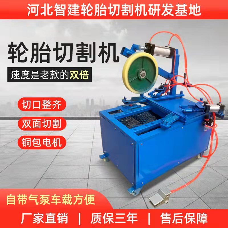 Waste tire cutting machine set machine car explosion-proof tire trimming machine double-sided desktop 825 inner ring cutting machine