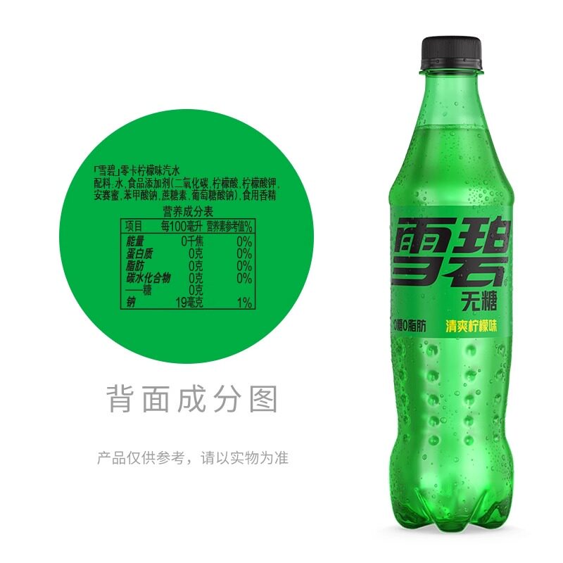 雪碧零卡瓶装500ml