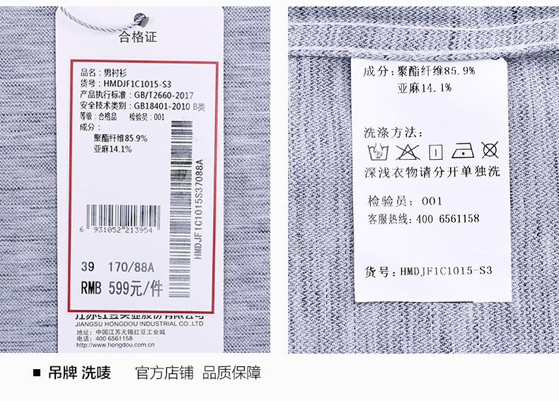 红豆 夏季商务休闲亚麻短袖衬衫 图17