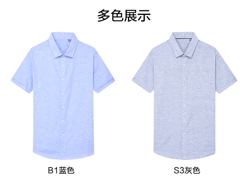 红豆 夏季商务休闲亚麻短袖衬衫 图5