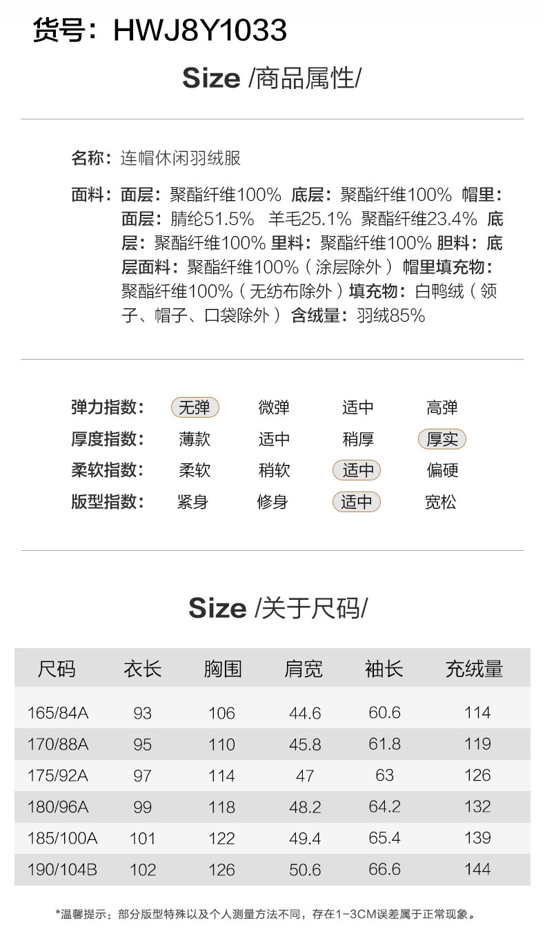 断码清仓 红豆男装 中长款商务休闲羽绒服 图5