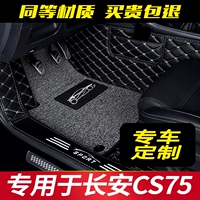 Специально используется для Changan CSS75 Foot Pad Pad Type Manual Transmission 18 New Changan CSS75 Автоматическая коробка передач Полная корпуса