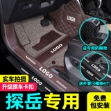 Применимо к Faw -Volkswagen Tanyue Foot Cushion Full Siege Special Car Carpet 2021 Модели 330 Изучение YUE X2020