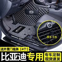 Подходит для Byd Qin Pro Sui Ruihan EV Song Song Max Tang DM S6 F3 Yuan, посвященная полная окружающая площадка для ног