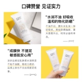 Освежающий солнцезащитный крем для лица, УФ-защита, SPF50