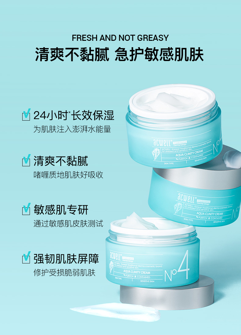 韩国进口 艾珂薇Acwell n4 补水保湿面霜 50ml 适合敏感肌肤 图3